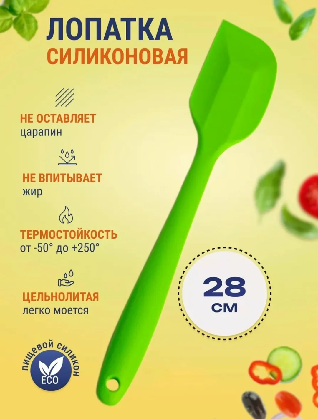 Лопатка силиконовая кухонная для сковороды — фото 2