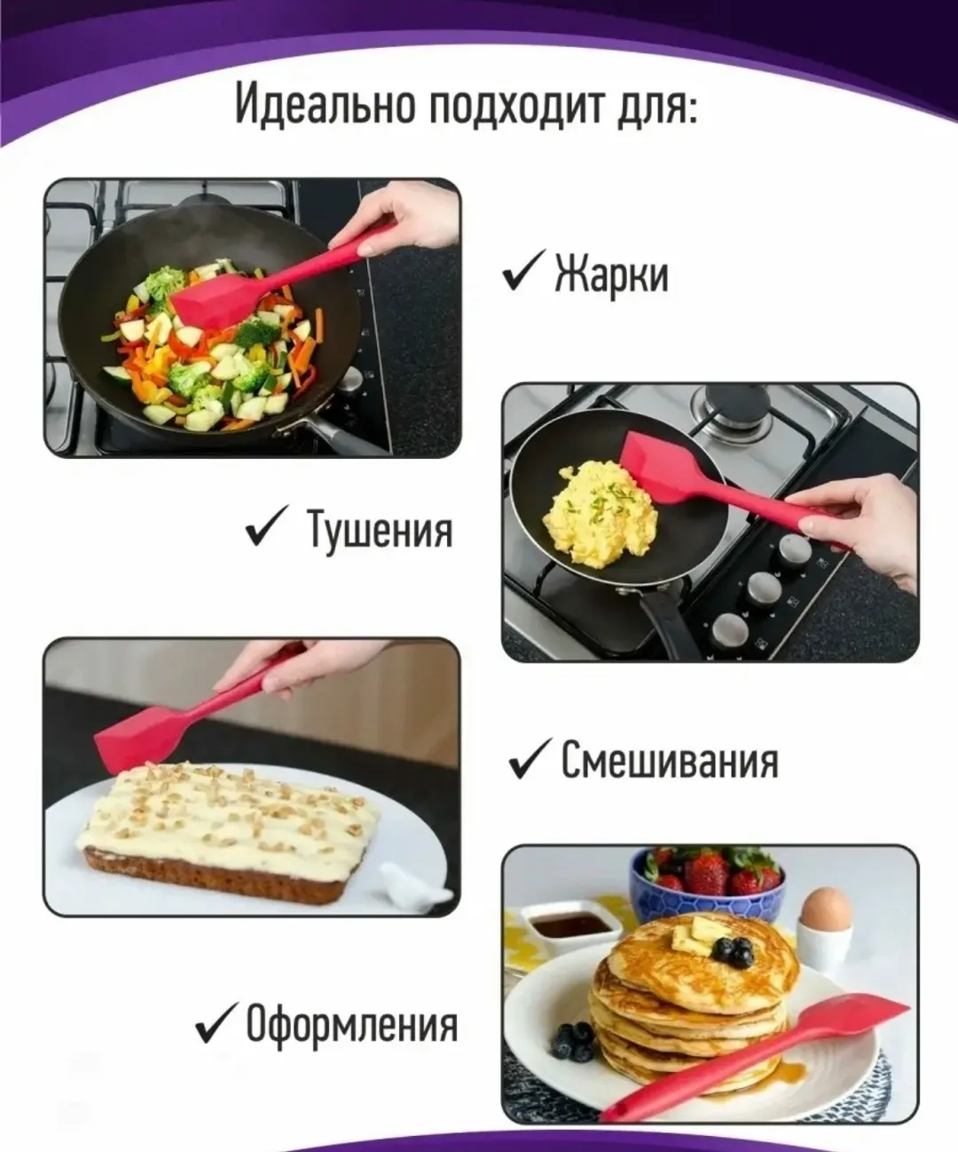 Лопатка силиконовая кухонная для сковороды — фото 7