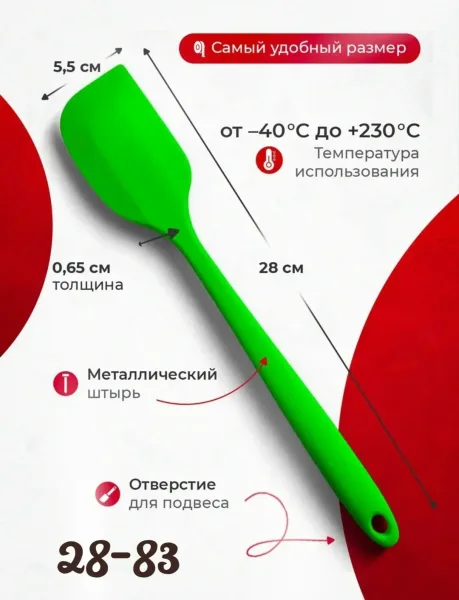 Лопатка силиконовая кухонная для сковороды — фото 1