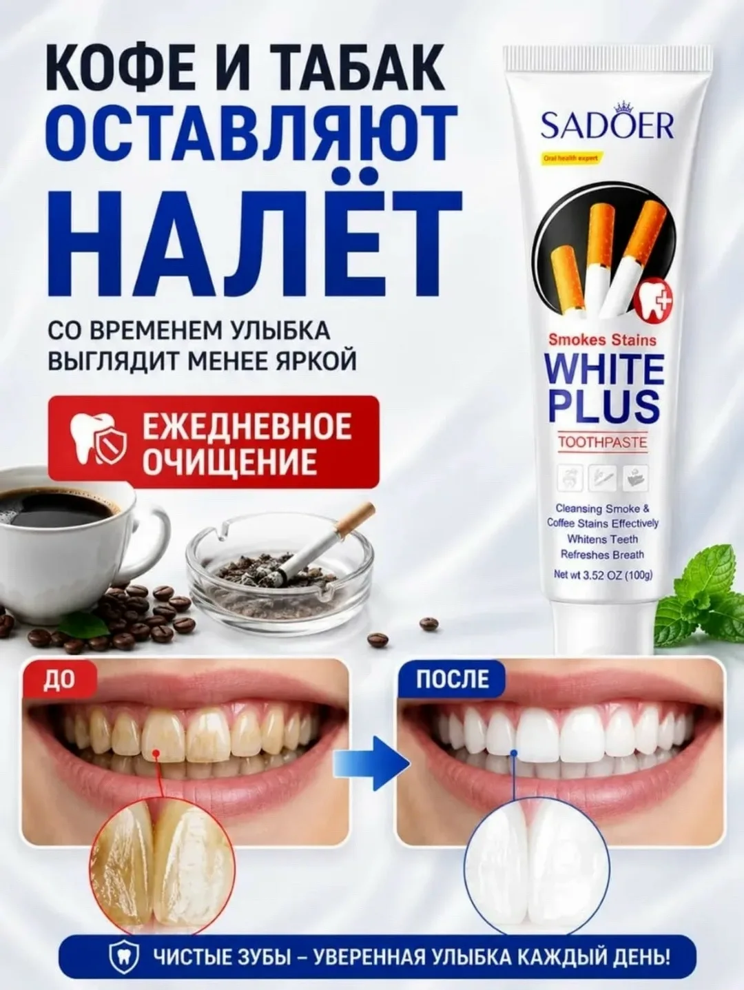 Глицерин, пирофосфат кальция гексаметафосфат натрия фитат натрия Гидратированный диоксид кремния лаурилсульфат натрия — фото 4