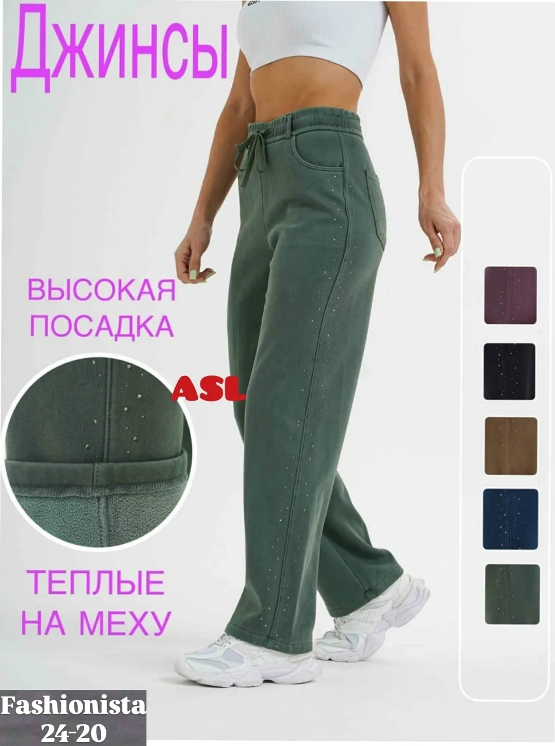Штаны, джинсовые — фото 2