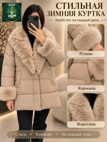 Зимняя куртка удобный вариант на каждый день — фото 2