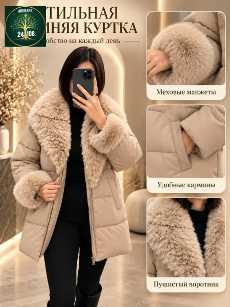 Зимняя куртка удобный вариант на каждый день — фото 3