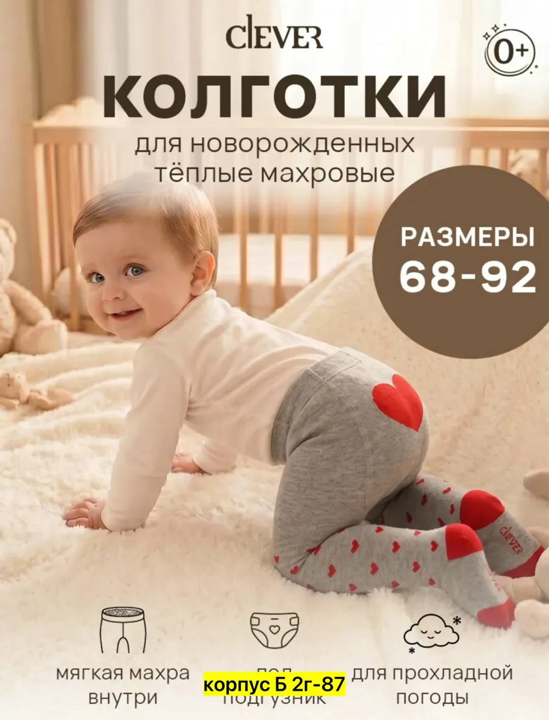 Колготки, хлопок — фото 4