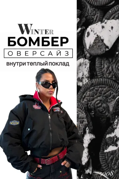 Бомбер утеплённый евро зима — фото 1
