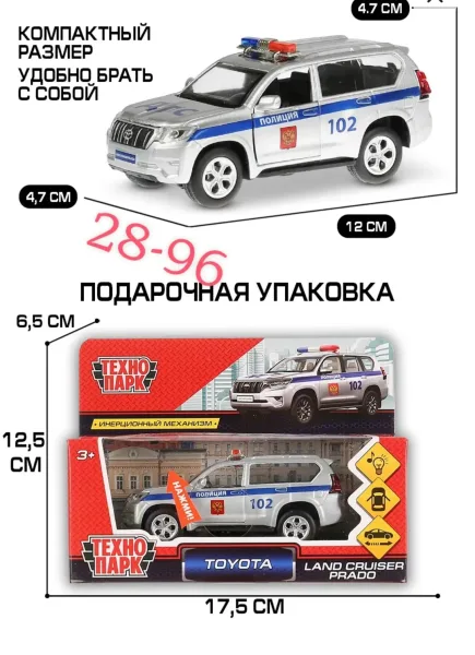 Металлическая игрушечная машинка ТМ Технопарк с функциями — фото 1