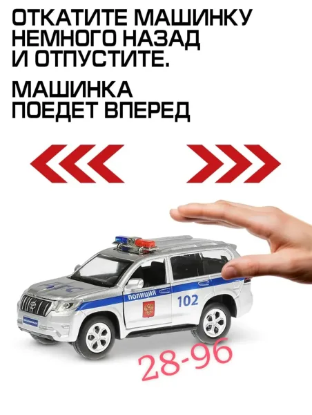 Металлическая игрушечная машинка ТМ Технопарк с функциями — фото 2