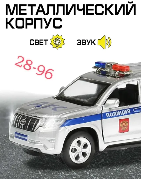 Металлическая игрушечная машинка ТМ Технопарк с функциями — фото 3