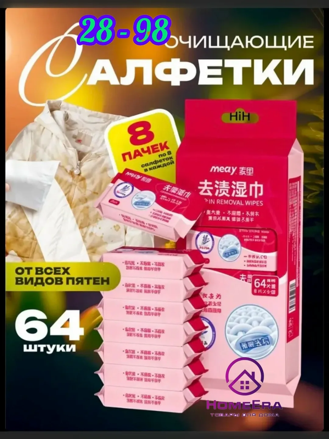Держите в машине, сумочке или дома никогда не знаешь, когда понадобится быстро убрать пятно — фото 1