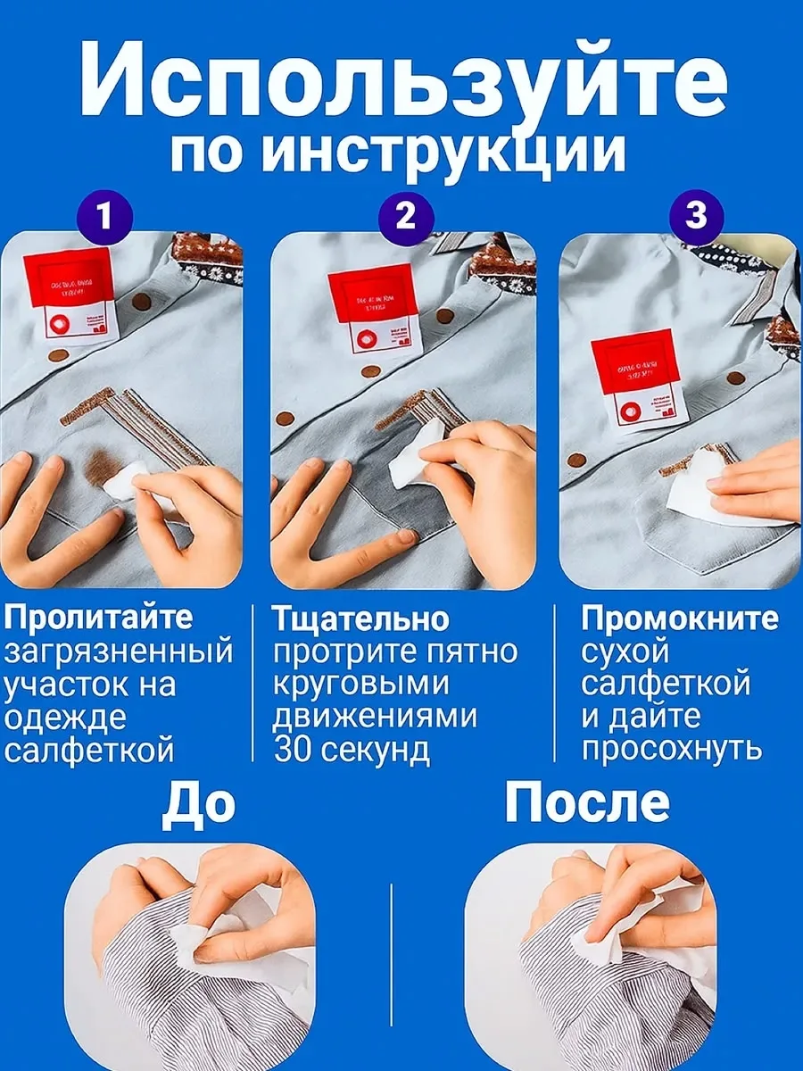 Держите в машине, сумочке или дома никогда не знаешь, когда понадобится быстро убрать пятно — фото 4