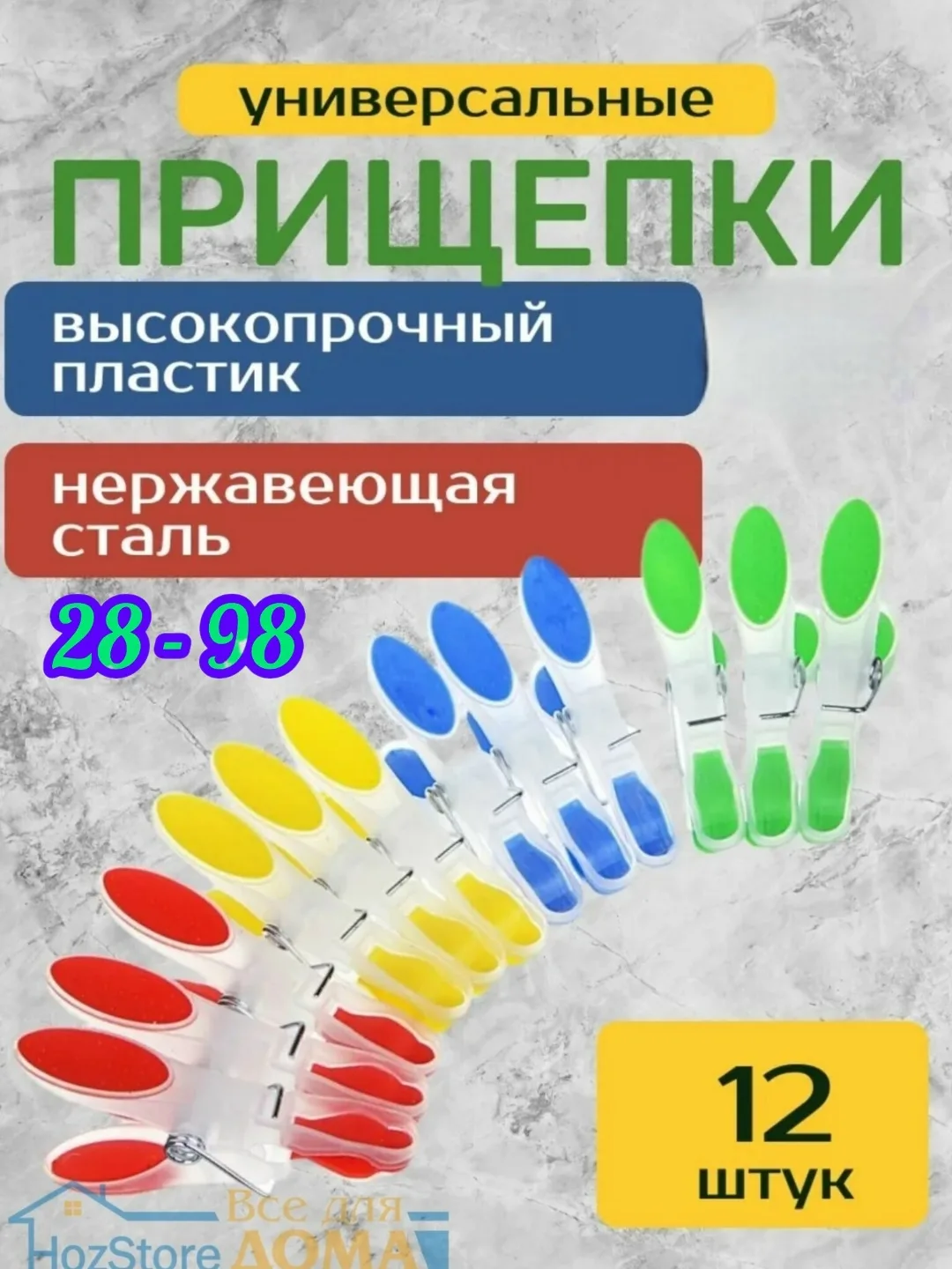 Подходят для белья, полотенец и постельного белья — фото 1