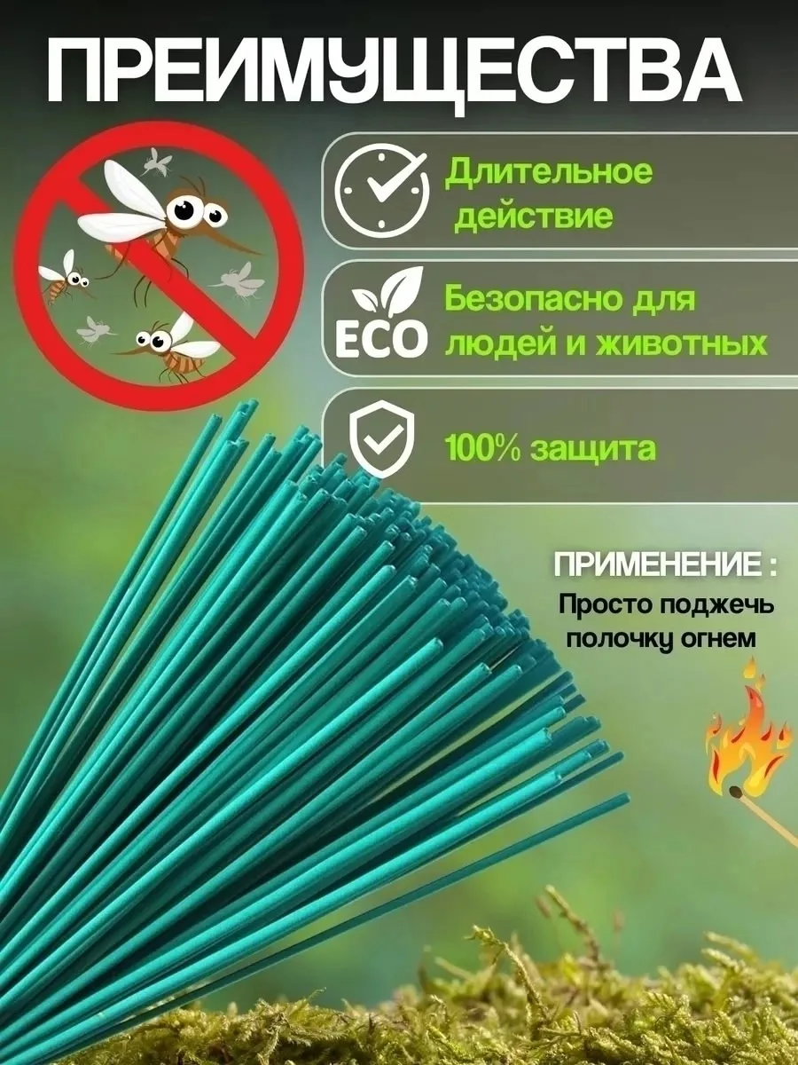 Палочки длиной больше удобства и длительное действие — фото 3