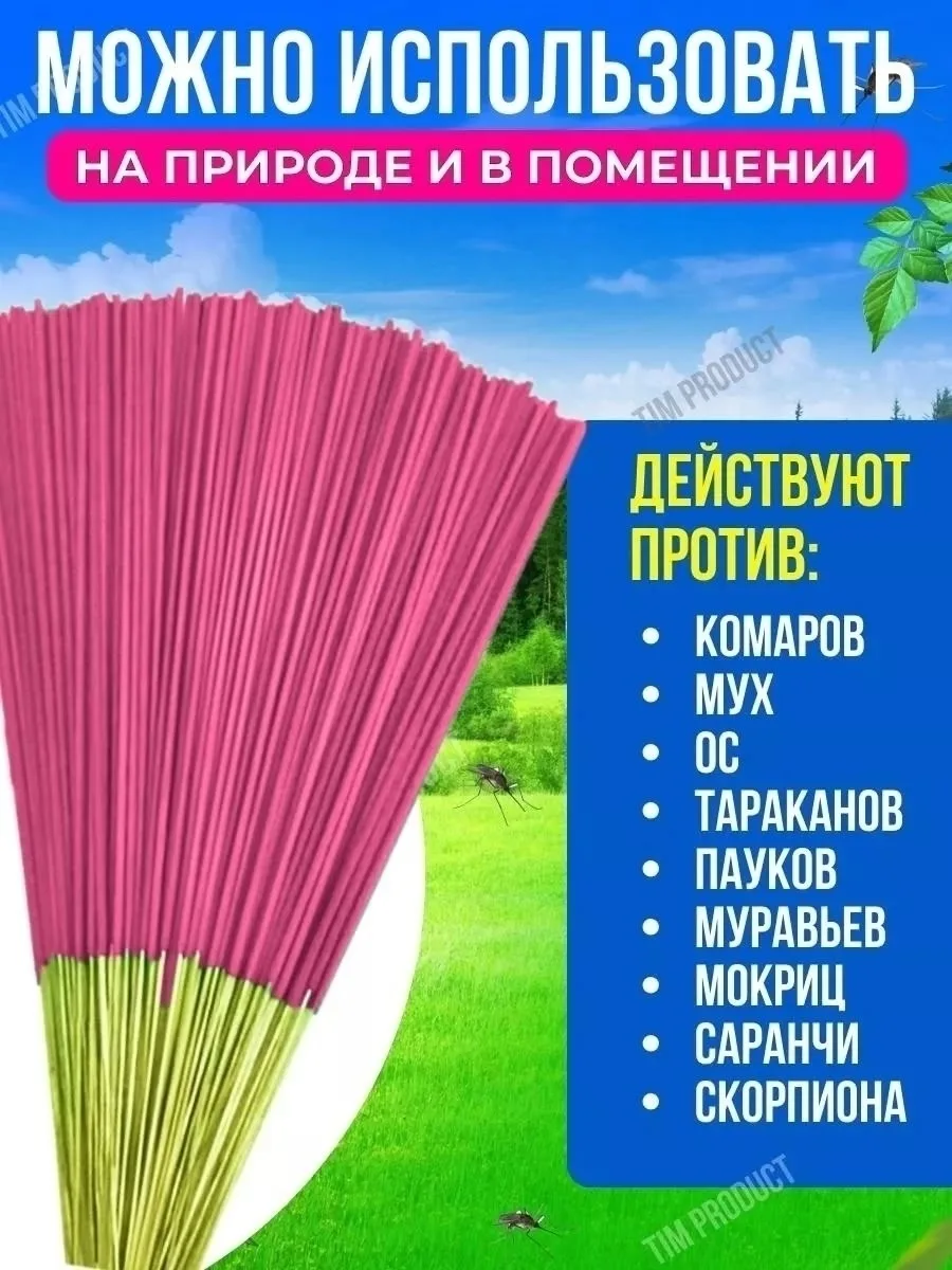 Палочки длиной больше удобства и длительное действие — фото 5