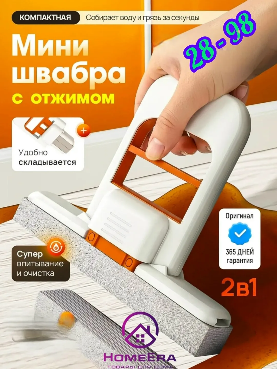 Самоотжим — руки остаются сухими и чистыми — фото 1