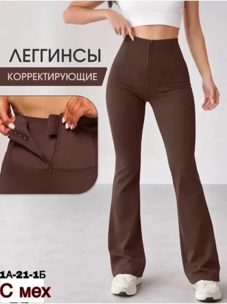 Леггинсы высокой посадки с эффектом клёша от колена — фото 1