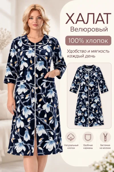 Платье Magic Trans Женский домашний велюровый