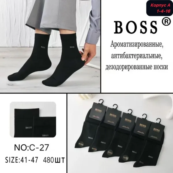 Носки мужские BOSS хлопок