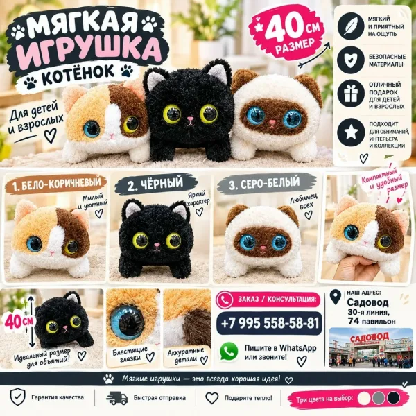 Мягкие, милые и пушистые игрушки отличный подарок детям и близким — фото 1