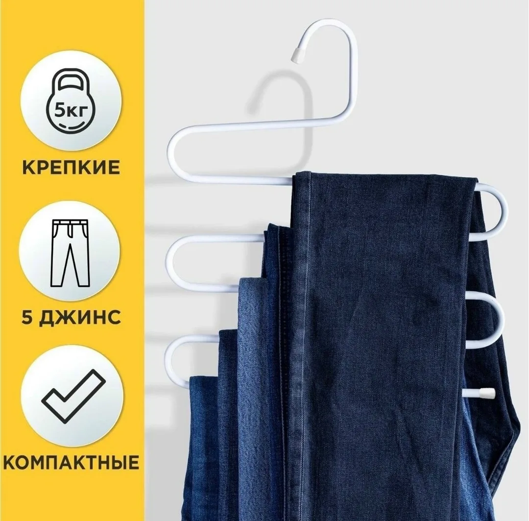 Вешалка для одежды металлическая многоуровневая — фото 3