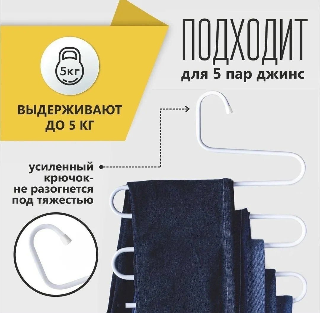Вешалка для одежды металлическая многоуровневая — фото 5