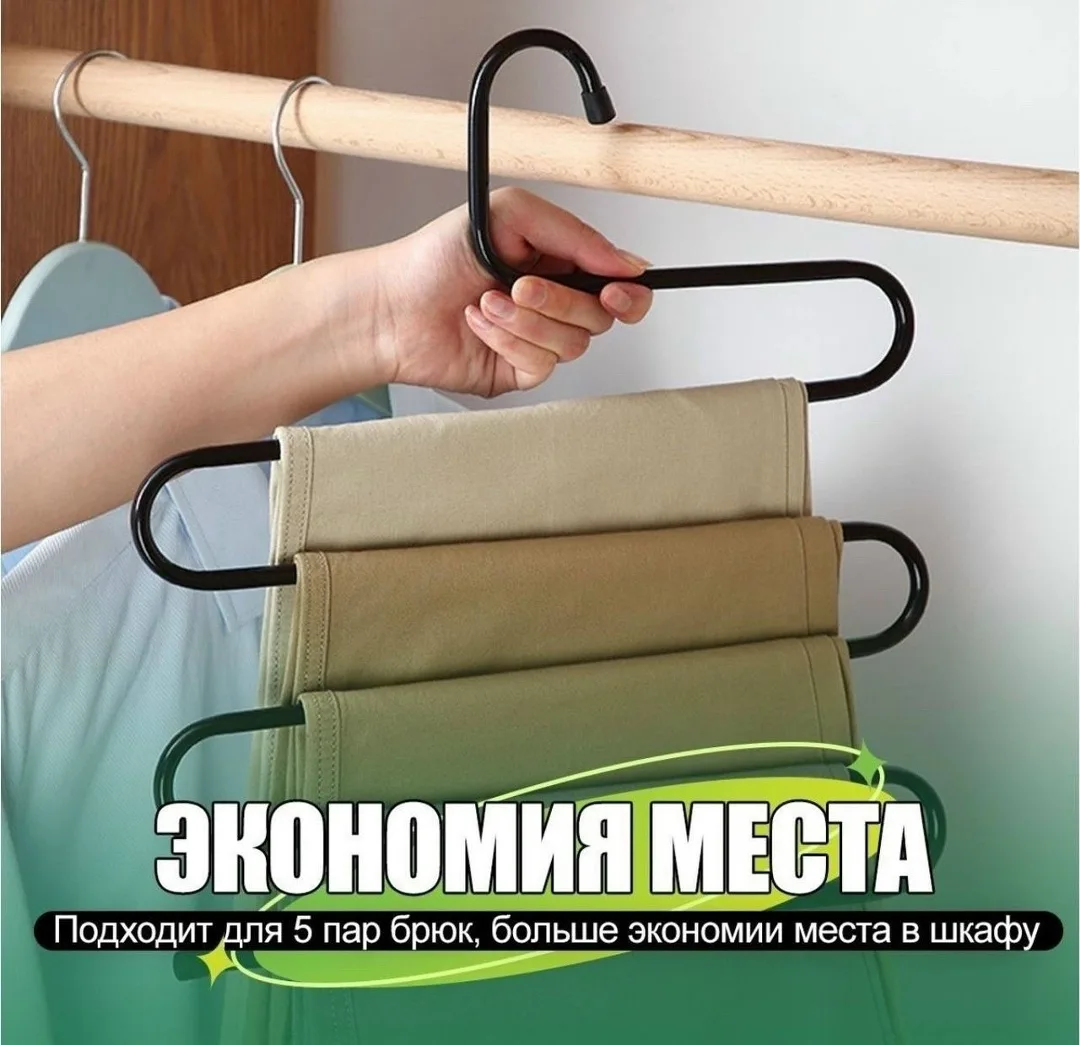 Вешалка для одежды металлическая многоуровневая — фото 7