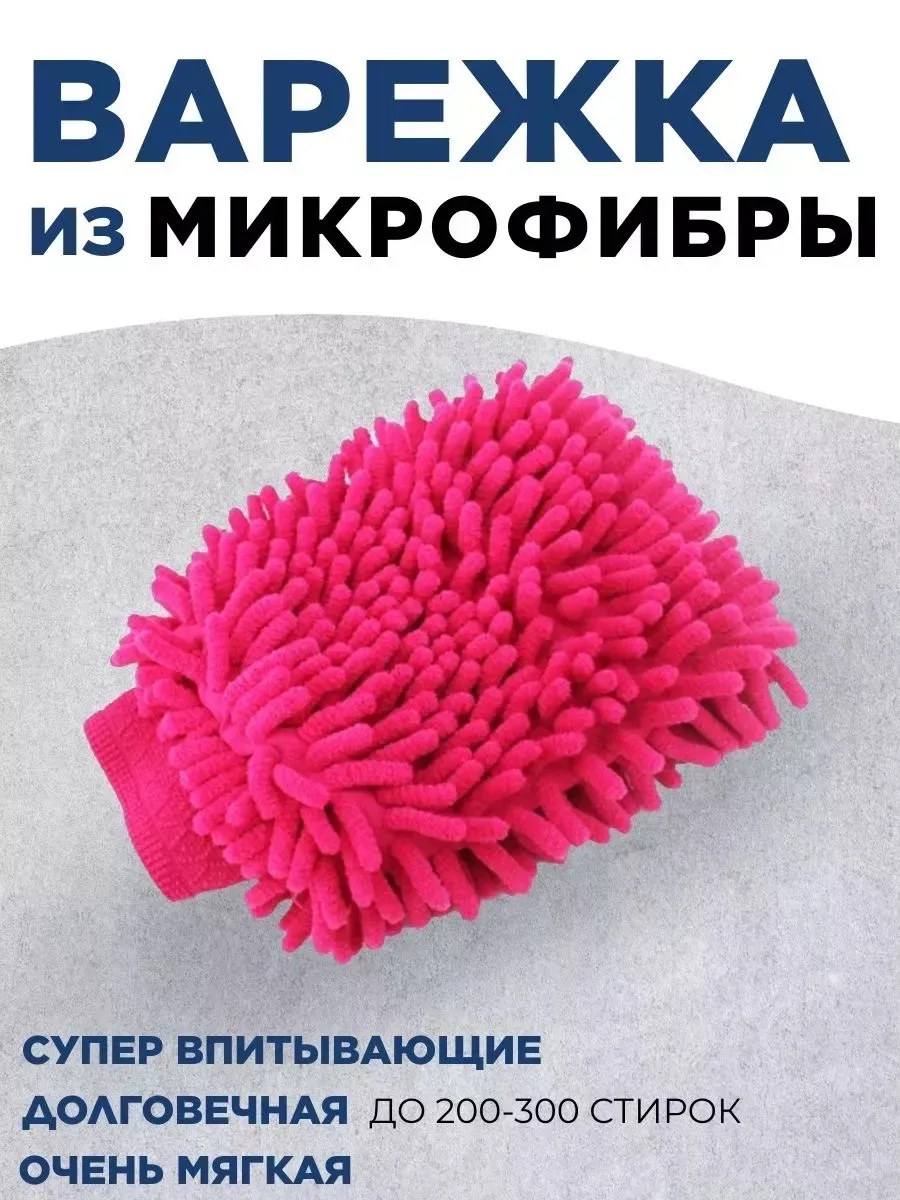 Микроволоконные перчатки для уборки — фото 5