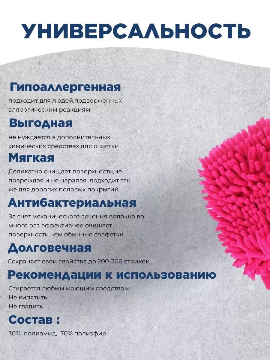 Микроволоконные перчатки для уборки — фото 6