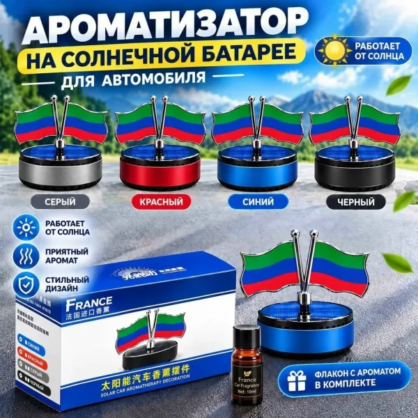 Косметика АРОМАТИЗАТОР — фото 1