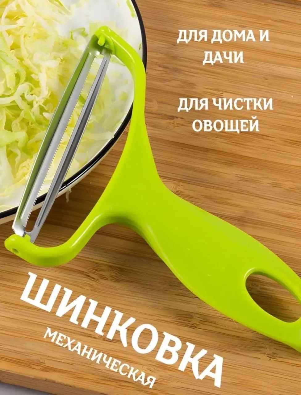 ШИНКОВКА ДЛЯ КАПУСТЫ МЕХАНИЧЕСКАЯ — фото 2