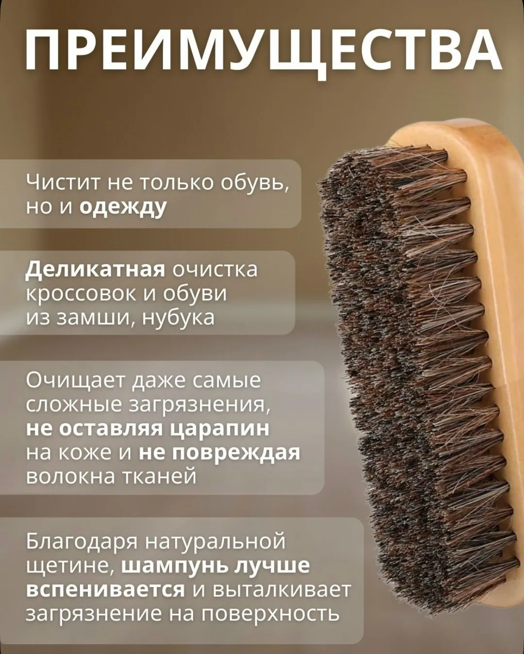 Специальная щётка с мягкой натуральной щетиной из конского волоса для деликатной очистки кроссовок и обуви из замши, нуб — фото 6