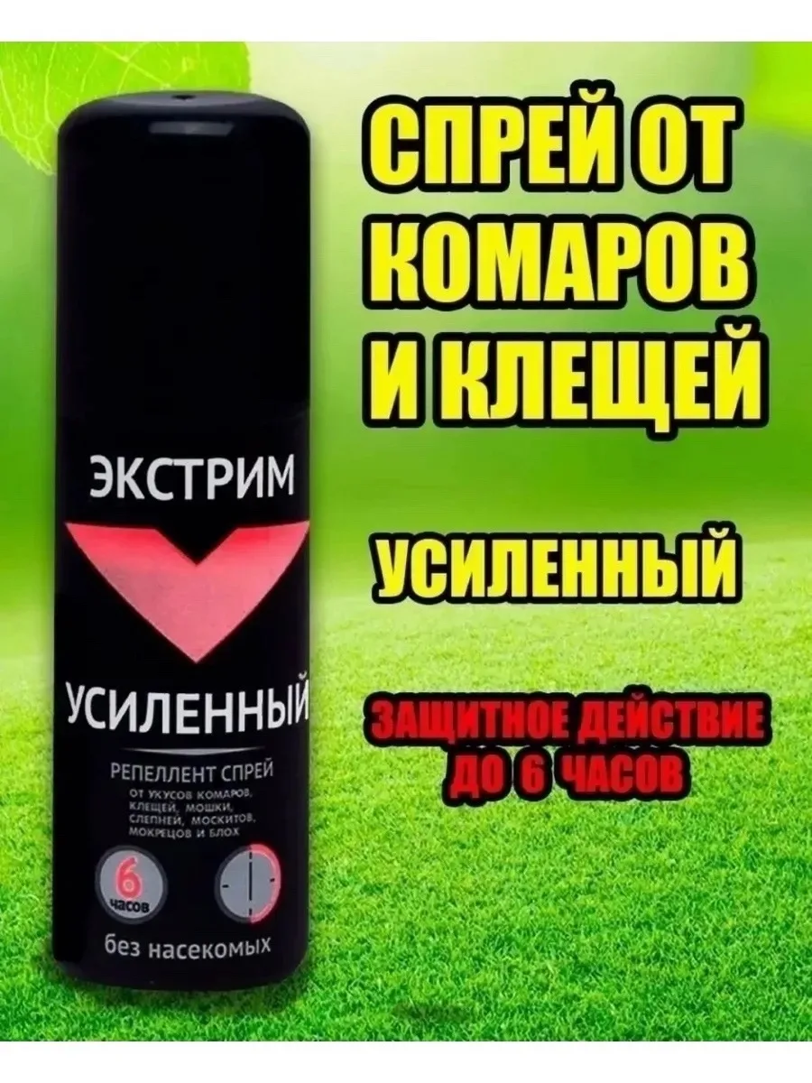 Спрей с длительной защитой от комаров — фото 3