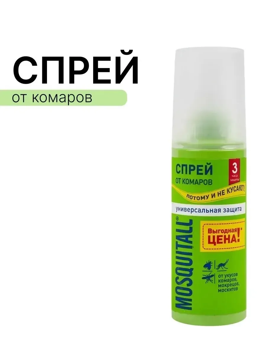 Надёжная защита от комаров, мошек и других насекомых до 3–4 — фото 3