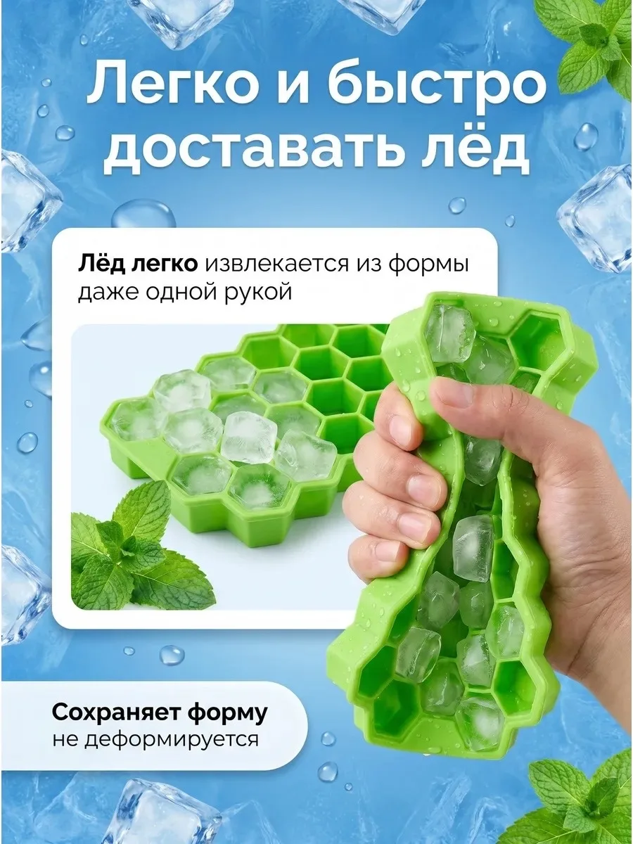 Формочки для льда — фото 4