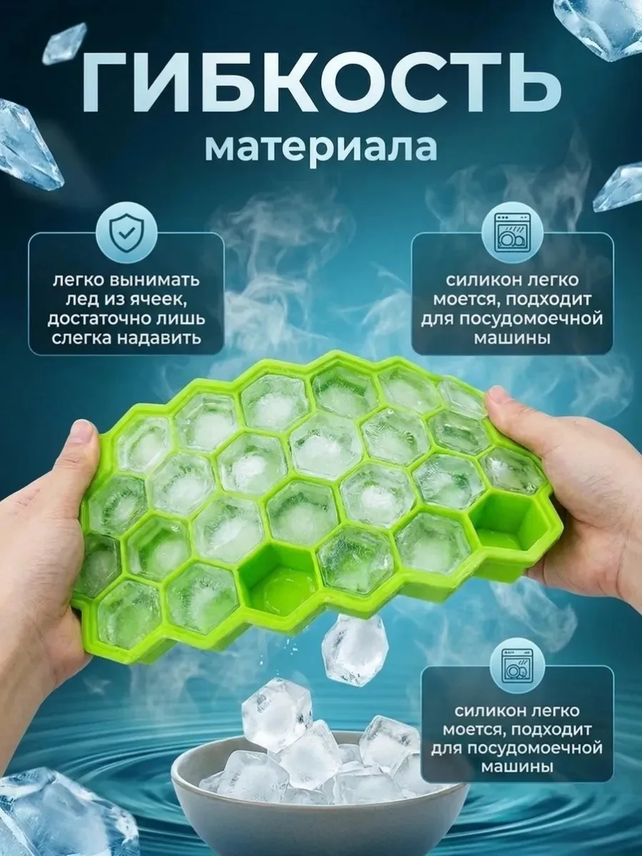 Формочки для льда — фото 5
