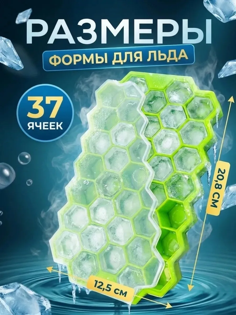 Формочки для льда — фото 6