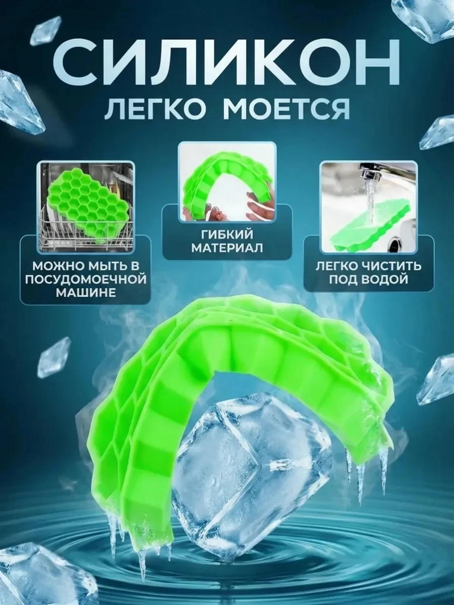 Формочки для льда — фото 7