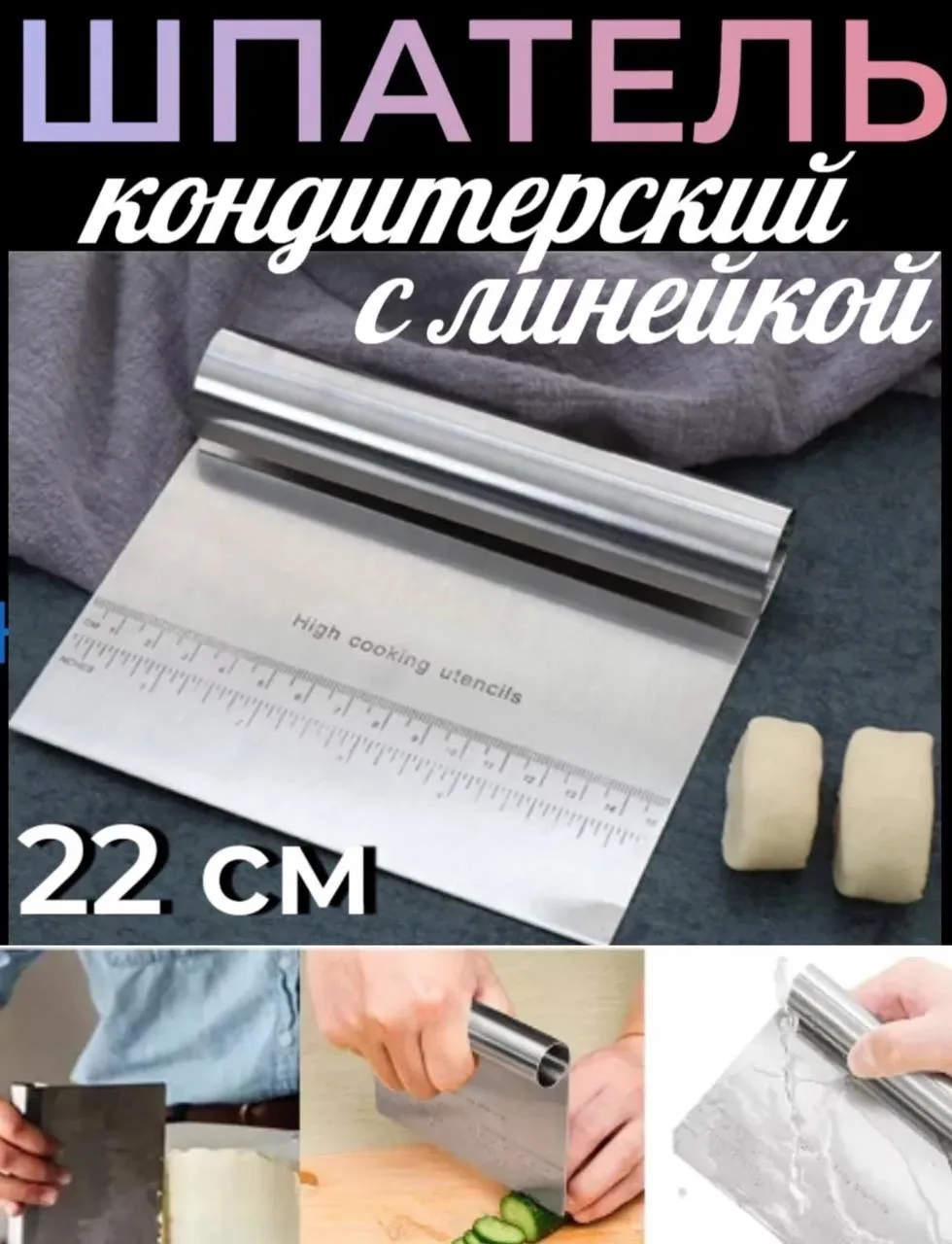 Шпатель кондитерский набор 22× из нержавеющей стали — фото 5