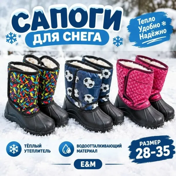 Новые модели детская дутики зимо — фото 3
