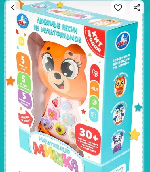 Развивающая музыкальная обучающая игрушка мультиплеер мишка — фото 9