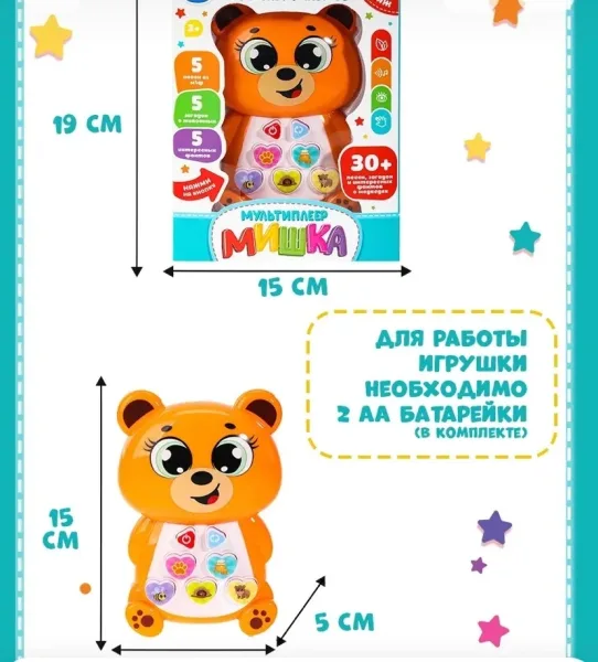 Развивающая музыкальная обучающая игрушка мультиплеер мишка — фото 12