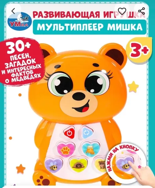 Развивающая музыкальная обучающая игрушка мультиплеер мишка — фото 18