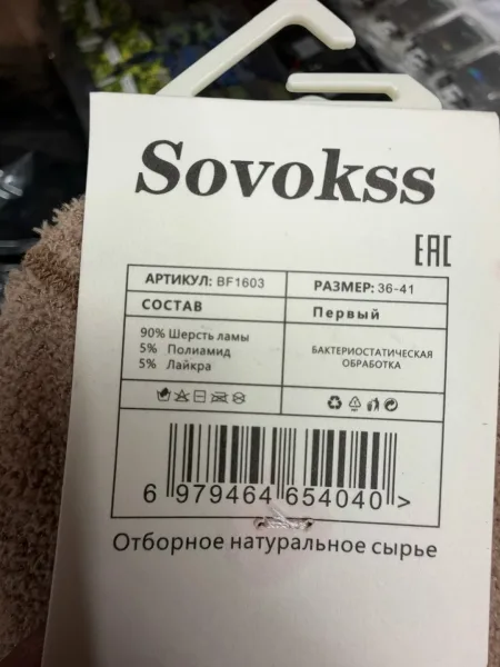 Женские носки лахмат — фото 3