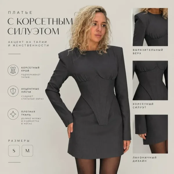Платье с акцентной талией и чистыми линиями кроя — фото 1