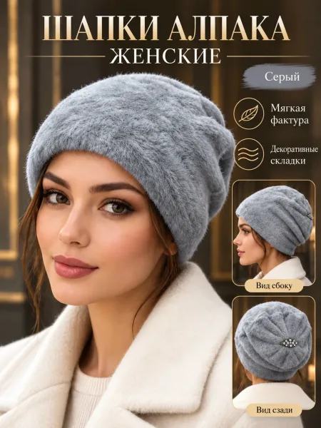 Женская шапка из алипака — фото 8