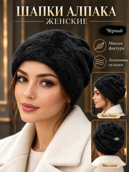 Женская шапка из алипака — фото 6