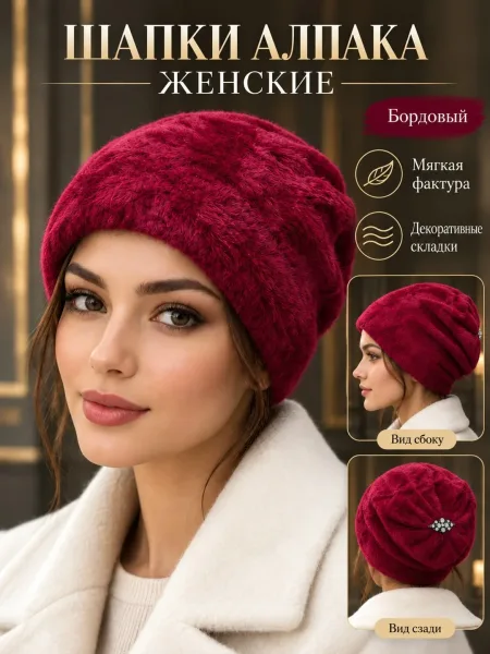 Шапка женская из алипака, осень зима, двойная, без подкладки — фото 38