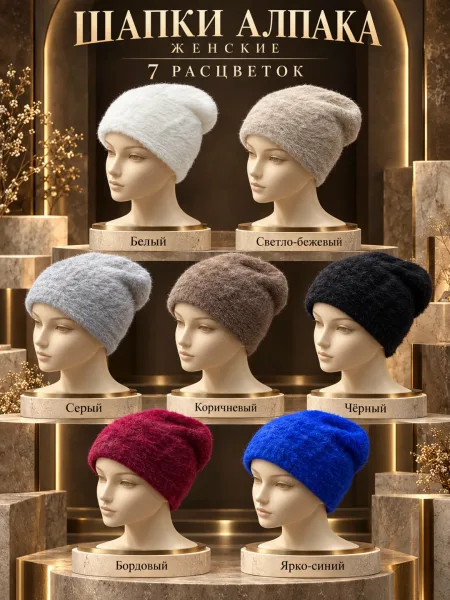 Шапка женская из алипака, осень зима, двойная, без подкладки — фото 72