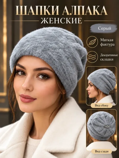 Шапка женская из алипака, осень зима, двойная, без подкладки — фото 49