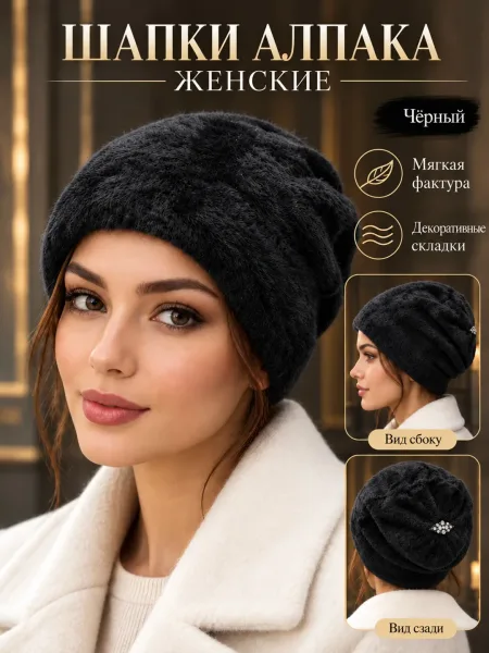 Женская шапка из алипака — фото 18