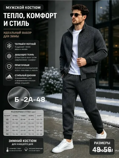 Тёплый мужской костюм из флиса — фото 3